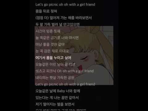 죠지(George) - Let's go picnic 가사