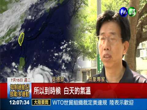 中颱雷馬遜襲菲 對台灣影響不大