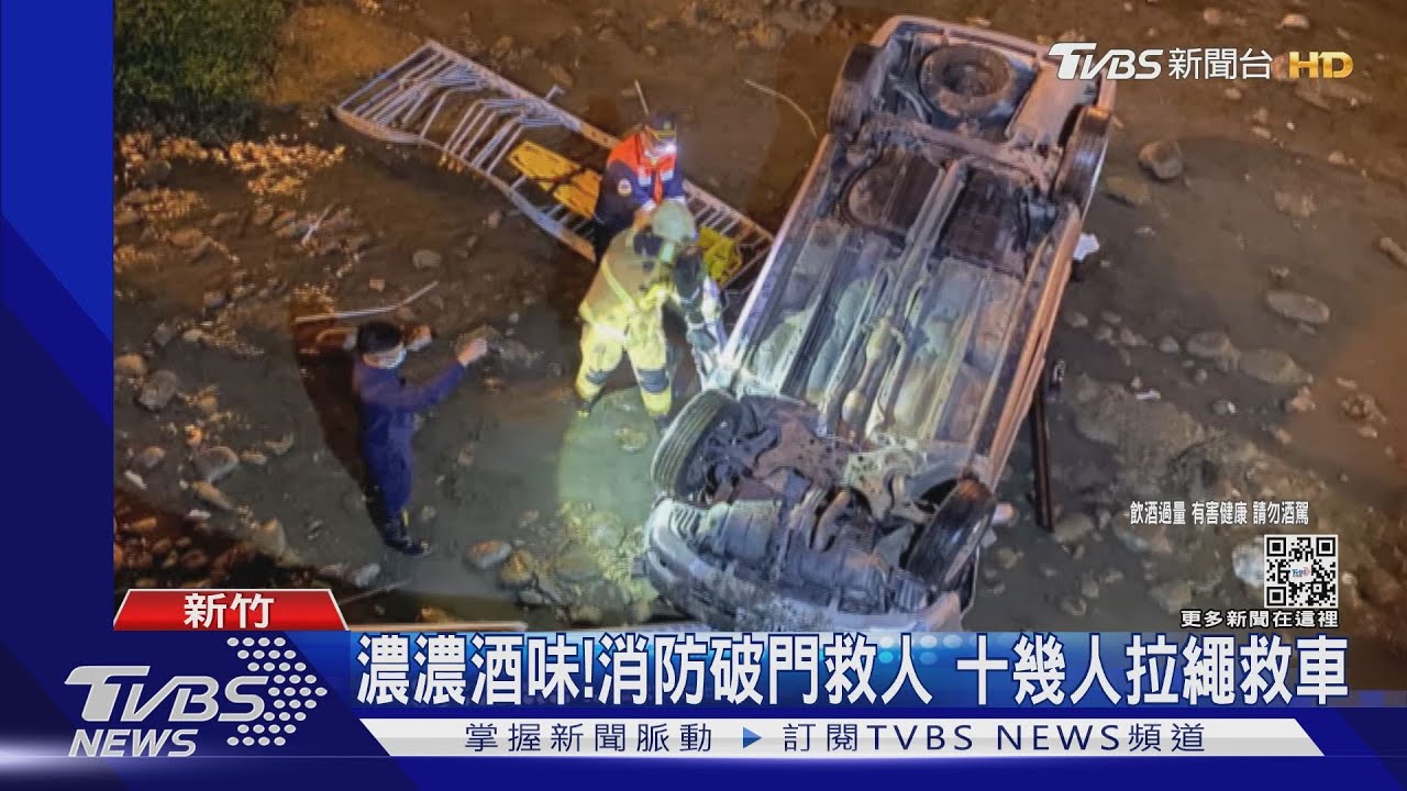酒駕沒看路！男開車衝破圍欄　墜落水溝