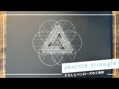ペンローズの階段について詳しく解説