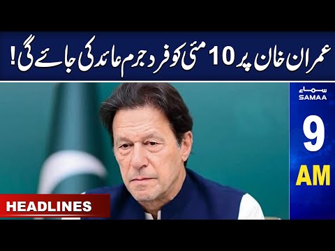 Samaa News Headlines 9AM | SAMAA TV | 6th May 2023