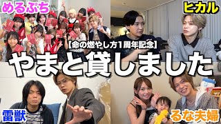 【総勢40組】3ヶ月でやまとを超豪華クリエイターに貸し出したら命燃やしすぎてYouTube揺れた...