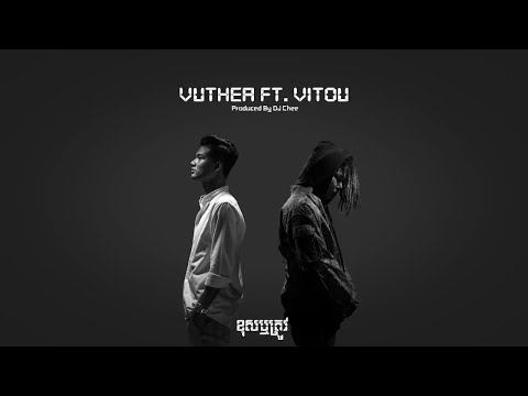 Vuthea វុទ្ធា - ដើម្បីអ្វី​ (Derm Bey Avey)  ft. Vin Vitou (Official Lyric)