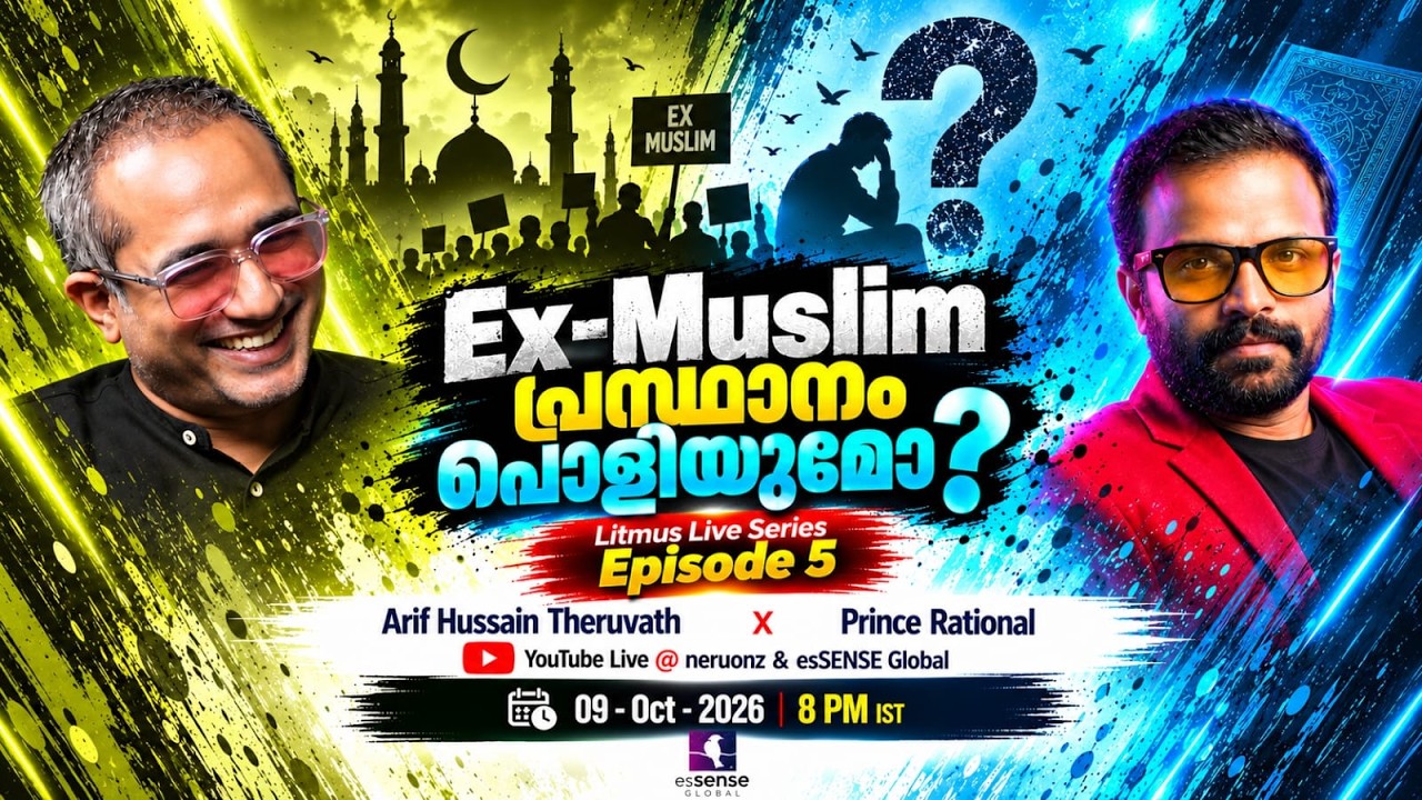 ഓവറാക്കി ചളമാക്കുന്ന എക്സ്‍മുസ്ലിങ്ങൾ..!? |  LITMUS LIVE - 2026 | #Ari