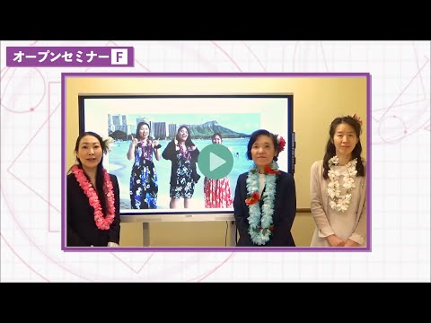 セミナーＦ【管理栄養学科】LOCOガールが探す♡愛され商品
