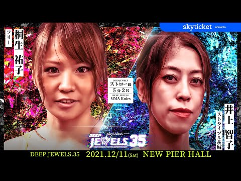 桐生祐子(Yuko Kiryu) VS 井上智子(Tomoko Inoue)　DEEP JEWELS 35