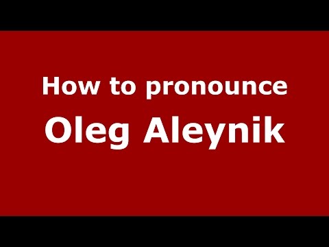 How to pronounce Oleg Aleynik (Russian/Russia)  - PronounceNames.com