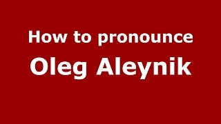 How to pronounce Oleg Aleynik