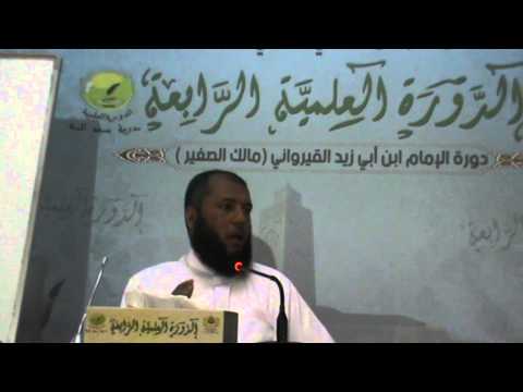منظومة التفسير للزمزمي الدرس 3