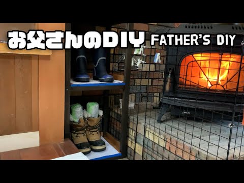 , title : '【ルンルンの裏庭】お父さんのDIY：長靴用の靴入れを作る'