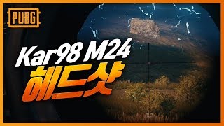 Kar98 M24 Headshot (solo) | Battleground GRB
