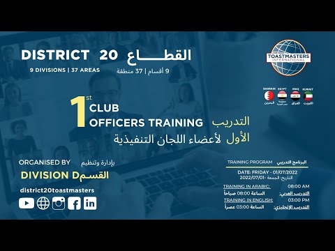 D20 Club Officers Training - 1