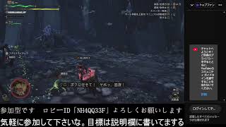 「モンスターハンターワイルズ」「参加型」イベクエやっていきますっす