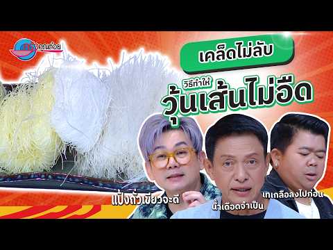 คลิกเพื่อดูคลิปวิดีโอ