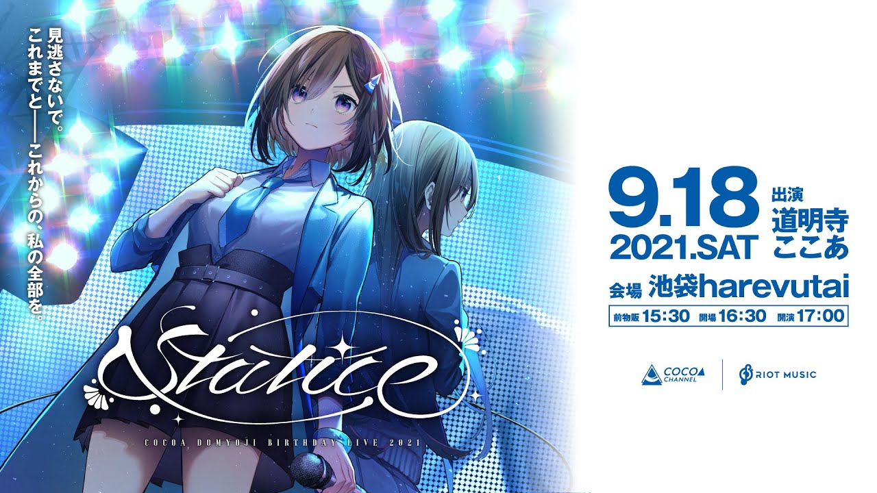 COCOA DOMYOJI BIRTHDAY LIVE 2021『Statice』