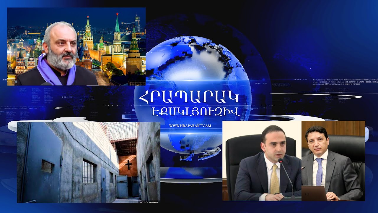 Փողի «բազառ»՝ քաղաքապետի և նախարարի միջև