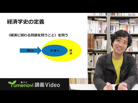 生活環境経済学科 2025模擬授業：私の常識はあなたの非常識？〜経済学史の存在根拠〜（経済学部 生活環境経済学科　恒木 健太郎　先生）