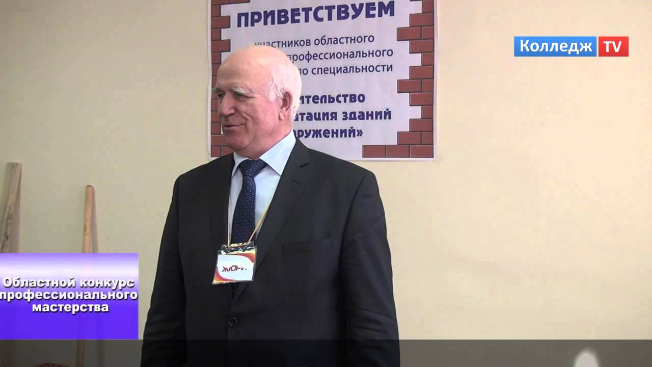 Колледж TV КОНКУРС ПРОФЕССИОНАЛЬНОГО МАСТЕРСТВА