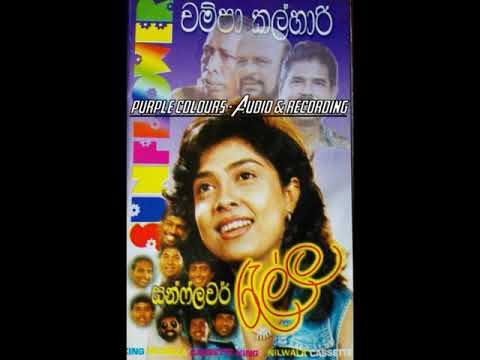 Champa Kalhari With Sunflower - Rella