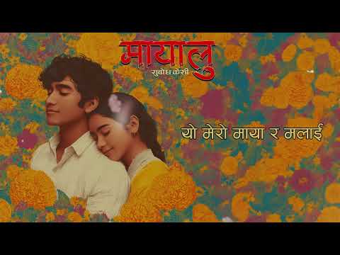 Subodh KC - Mayalu (Official Lyric Video)