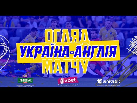 Ukraine 1-1 England