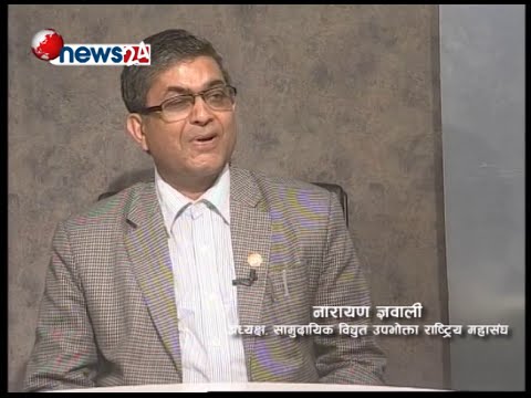 NARAYAN GYAWALI - MISSION URJA