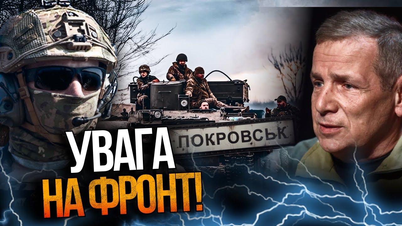 ⚡️РІЗКА ЗМІНА НА ФРОНТІ! ГЕТЬМАН пояснив, що насправді відбувається на Покр
