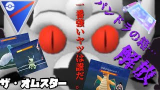 ポケモンgo パンドラの箱解放 シャドウオムスターにすごいわざマシンを使います الموقع الإلكتروني الأكثر شهرة لمشاركة مقاطع الفيديو الموسيقية
