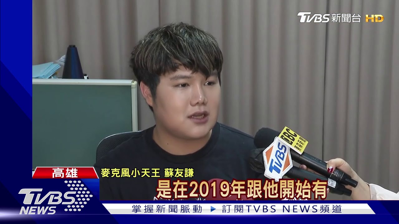 麥克風天王槓藝人陳冠霖 揭露真面目「表裡不一」