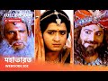 Webisode 202 I Full Episode I আবার দেখুন আপনাদের প্রিয় 
