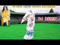 चेहरा फूल सो खिले डीजे प्रीति शास्त्र�