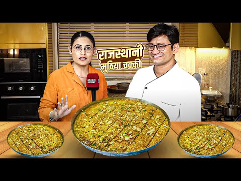 Rajasthani Besan ki Chakki (Traditional Besan ki Chakki)