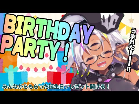 【5回目の誕生日PARTY】みんなからの愛を紹介しつつ!!!【ありがとう】