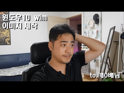 ● RSImageX 최신버전 다운로드 사이트 및 wim파일로 백업  파일 만들기