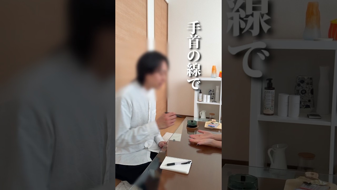 手首の線だけで運の器が丸わかり