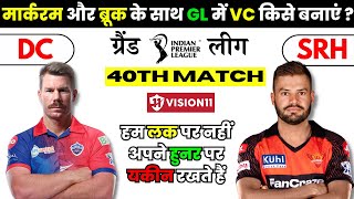 DC VS SRH dream11 prediction | DC VS SRH DREAM11 TEAM TODAY | SRH VS DC Dream11 Today