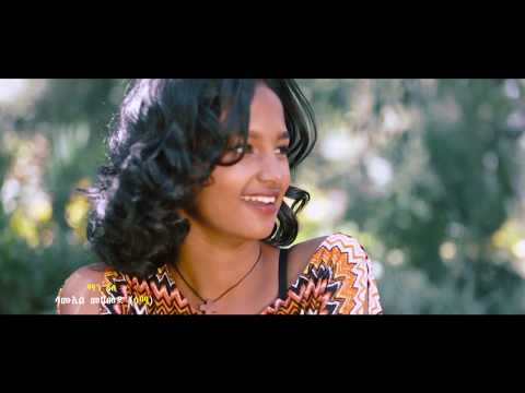 Ethiopian Music: Samuel Mohamed (Man Ale) ሳሙኤል መሐመድ (ማን አለ) New Ethiopian Music 2019(Official Video)