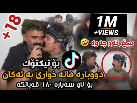 Haval Chamchamali ( Hata Xware Ba Takan ) Full Jaw w Halparke Remix Danishtni Aha Risha