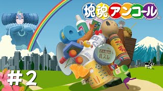 声入り (Matthew appears and begins to play the game)楽しかったです!1回目のただただ楽しいのと打って変わってのシリアスムードに最初はどうなることかと思いましたが真剣村長もハラハラしてよかったです!🌈は感動!! - 【 塊魂アンコール~第二話~ 】星空の復活まであと少し!地球の民よ星となれ【 #白噛ましゅー / #レトロゲーム白噛 】