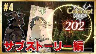 【カルドセプト ビギンズ】オリジンブック！高火力で粉砕ッ！ #4 ＜ネタバレ注意＞