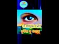 Maa Pari Kie Heba Whatsapp Status