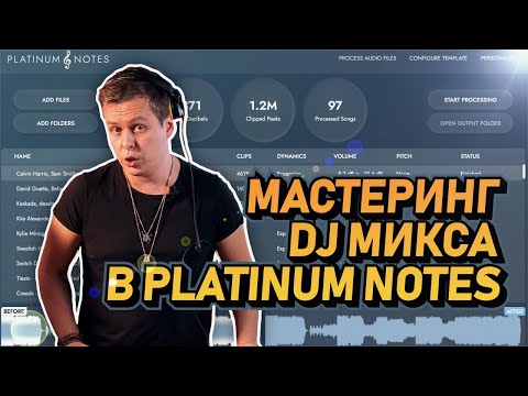 Навигация сайта дизайн. Mixed in key. Platinum notes. Platinum notes. Веб дизайн бара.
