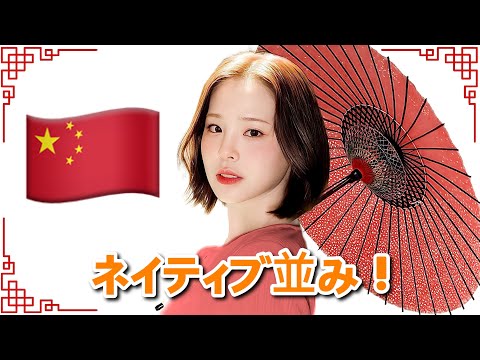 【BEST】NiziUマコの中国語話す全シーン｜ネイティブ並みに完璧！🇨🇳 頭良すぎる💯 | Review