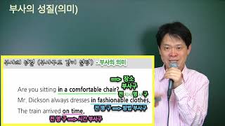 5 부사의 성질