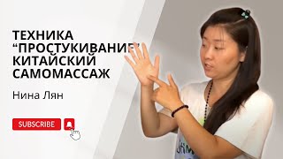 Техника