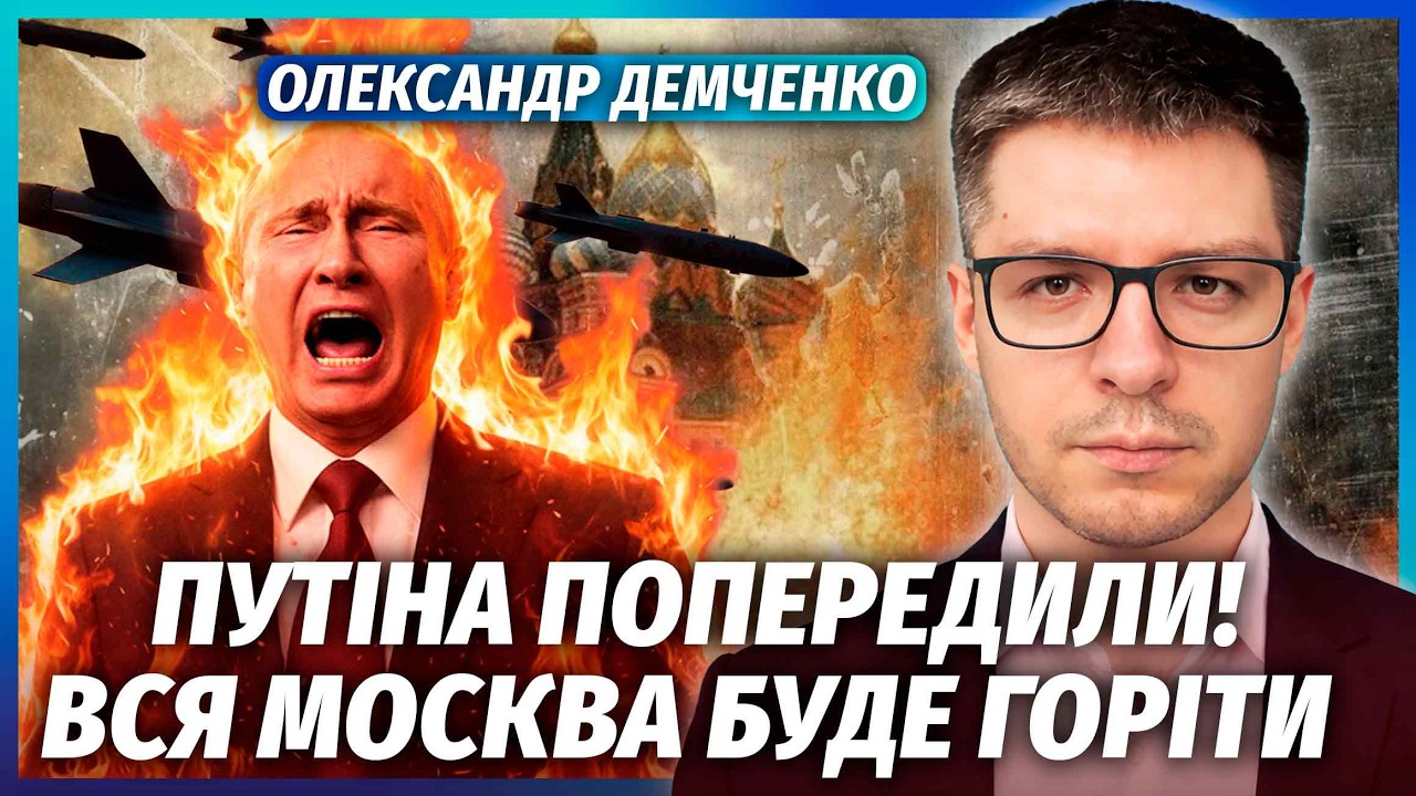 🔴ДЕМЧЕНКО: Почалося! Військовий БУНТ у Москві. Силовики утнули ДИВНЕ. Перев?