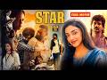 స్టార్ Kavin Telugu Dubbed Emotional Drama HD Movie Aaditi Pohankar JordaarMovies ​