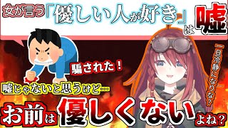 騙されたと嘆くモテない男さんをぶった切ってしまう数打あたる