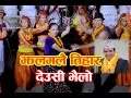 झलमलै तिहार Jhalamalai Tihar by Resham Sapkota| Superhit tihar song 2016