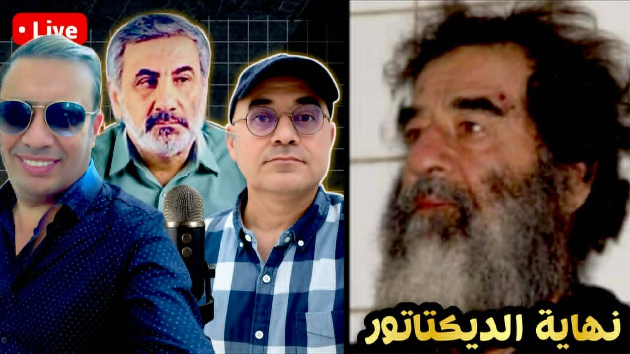 نهاية الديكتاتور وسقوط الأسطورة..مع زيرك ميرخان واحمد عيدان